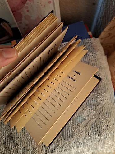 Lövhələr: Məhsul: 1982 “ежедневник” (rus dilində – gündəlik) Təsvir: - Qəhvəyi — 2