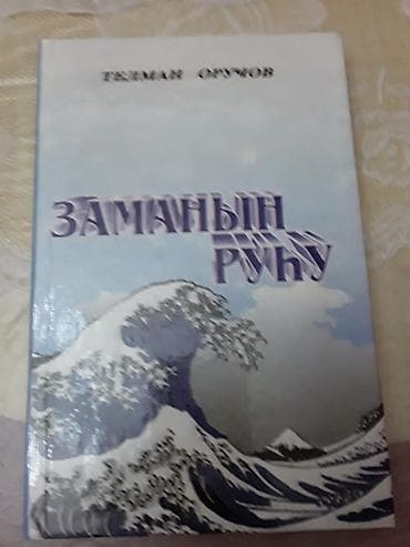 Kitablar.Чтобы посмотреть все мои объявления, нажмите на имя продавца