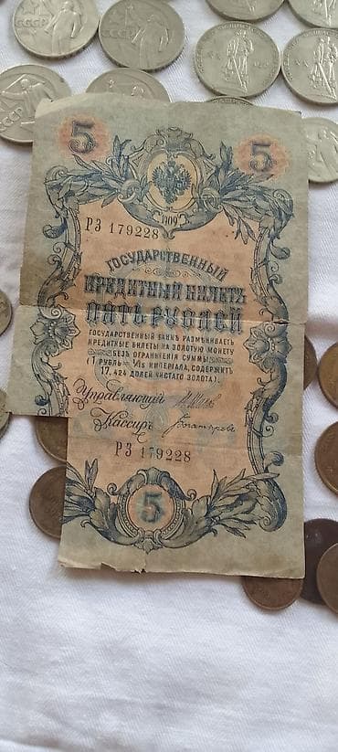 5 Рубль, 1909 год at lalafo.az 5 Рубль, 1909 год