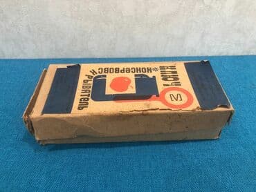 metbex eşyaları: Sovet dovrune aid banka baglayan hec ishlenmeyi oz qutusunda — 2