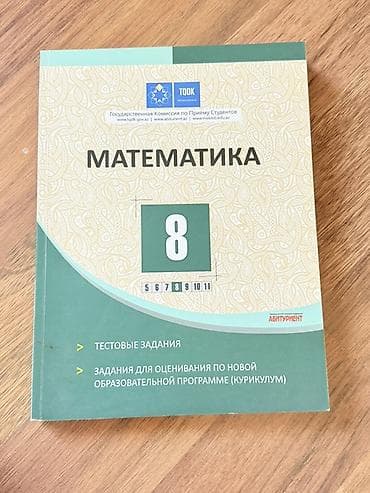 7: Məhsul: TQDK “Abituriyent” seriyası – Riyaziyyat test toplusu (7 və — 1