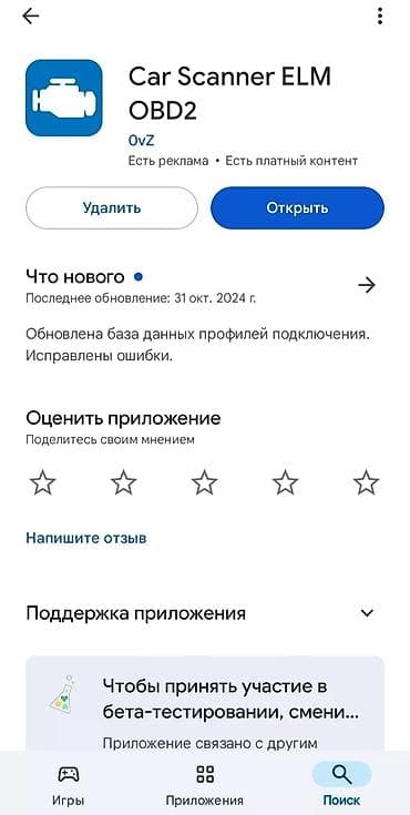 Obd 2 — 2