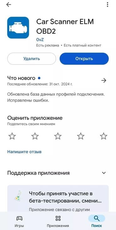 v8 finder купить: Obd 2 diaqnostika cihazi — 2