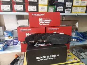 əyləc bəndləri: Ön, Chevrolet BYD, Orijinal, Yeni — 1