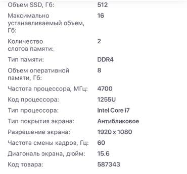 lenovo notebook qiymeti: Yeni Lenovo 15.6 ", Intel Core i7, 512 GB, Ünvandan götürmə, Pulsuz çatdırılma — 5