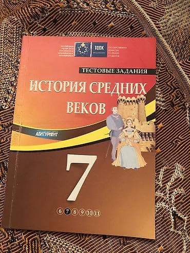 Ümumi Tarix