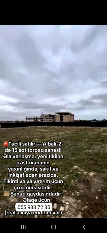 xacmazda torpaq qiymetleri: Biznes üçün, Mülkiyyətçi, Bələdiyyə — 1