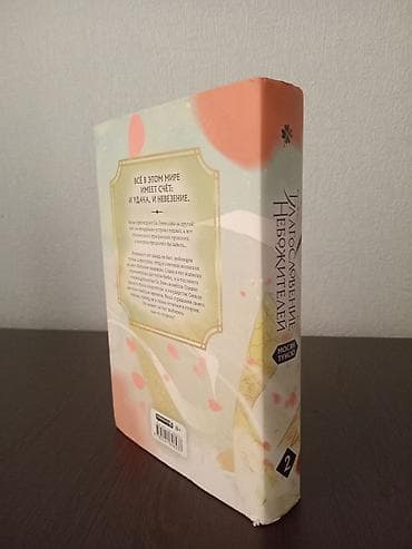 Книга является совершенно новой и в очень хорошем состоянии, заказыала — 2