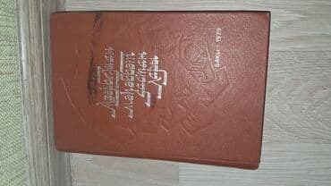 Digər kitablar və jurnallar