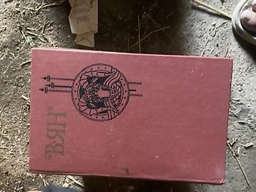 Digər kitablar və jurnallar: Kitablar dəsti - Yaponiya. İllik 1987 (rus dilində): Yaponiya ilə — 7