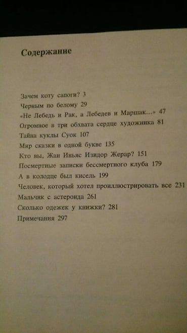 4 1 kitab: Книги о живописи. Чтобы посмотреть все мои объявления,нажмите на имя — 9