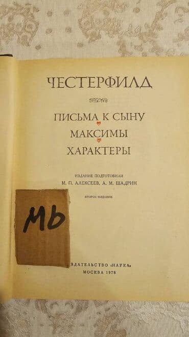 заказать книгу в баку: Əziz Kitabsevərlər! Kitabların qiyməti müxtəlifdir, hər zövqə uyğun — 19