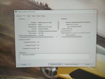 RTX3060+Intel Xeon E5-2650 V4 Oyun və İş Kompüteri Qiymət: 1200AZN — 9