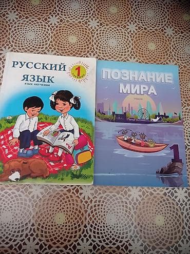 5 ci sinif kitabları: Учебники для 1 класса — 1