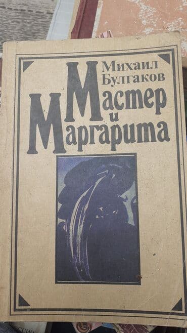 rus dili lugeti kitabi yukle: Çoxlu sayda kitablar var.Rus dilində povestlər və romanlar.Qiymətlər — 8