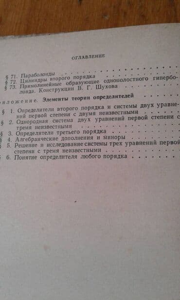 abdullayev fizika mesele kitabi pdf: Продаются разные книги. "Сборник задач по элементарной математике" — 26