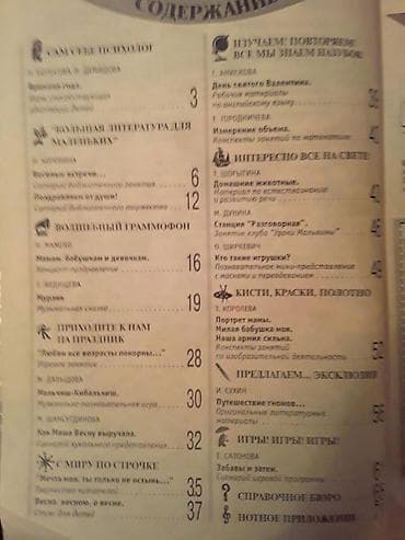 hedef kitabi: Derslikler. Есть еще разные учебники и тесты по всем предметам. Чтобы — 4