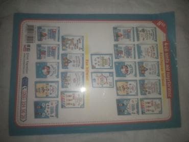 velosiped sekilleri: Məhsul: “Bütün Fənlər – Mövzu-mövzu Sual Dünyası” (4-cü sinif) — 1