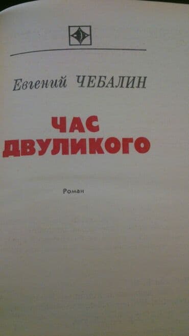 бесплатные объявления: Книги. Чтобы посмотреть все мои объявления, нажмите на имя продавца — 3