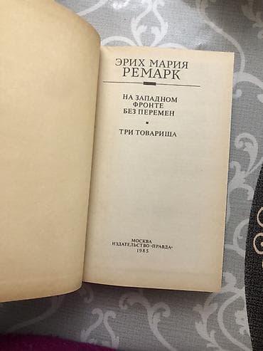 bedii kitab: Erich Maria Remark – rus dilində toplu nəşr – Kitabda iki roman bir — 2