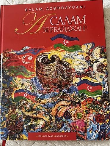 Kitab: “Salam, Azərbaycan!” (IRS Heritage • Наследие) - Seriya: IRS — 1