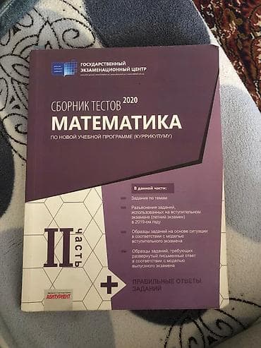 master n1 informatika test pdf: Riyaziyyat 11-ci sinif, 2020 il, Ünvandan götürmə — 1
