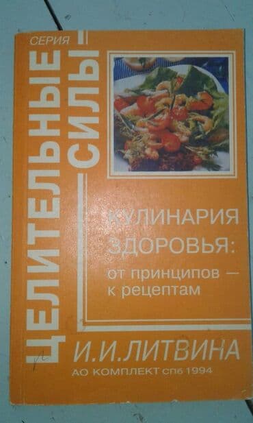 объявления няня на дому: Продаются разные книги: "Как вырастить здорового ребенка". 40 манат — 18