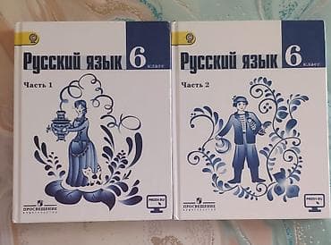 Русский язык 6 класс
метро Низами