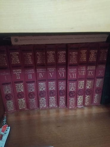 kitab rəf: Gəncədədir.“Azərbaycan Sovet Ensiklopediyası” – 10 cildlik tam — 2
