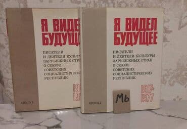 qruz nə deməkdir: Əziz Kitabsevərlər! Kitabların qiyməti müxtəlifdir, hər zövqə uyğun — 2