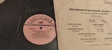 ereb dili tercume: Vinil plastinkalar satılır — 9