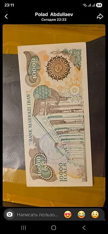 dollar hardan almaq olar: 10000 1981 il, Vəziyyəti: Əla — 2