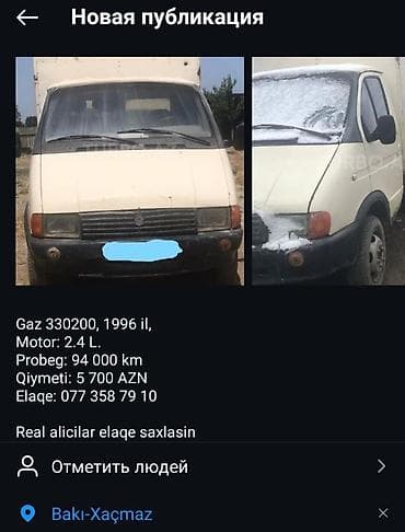 Автозапчасти: ГАЗ GAZel 3302: 2.4 л | 1996 г. 94000 км Фургон — 1