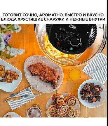 Хлебопечки: Электрический казан 12 л, Б/у — 17