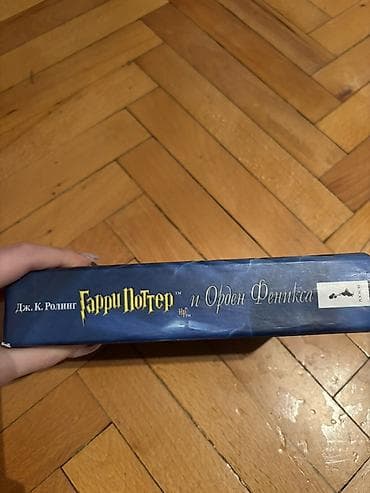 гарри поттер: Məhsul: “Harri Potter və Feniks Ordeni” — J.K. Roulinqin kitabı (rus — 3