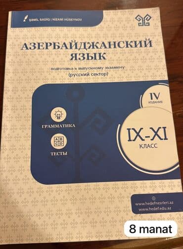 где можно продать серебро в баку: Другое — 1