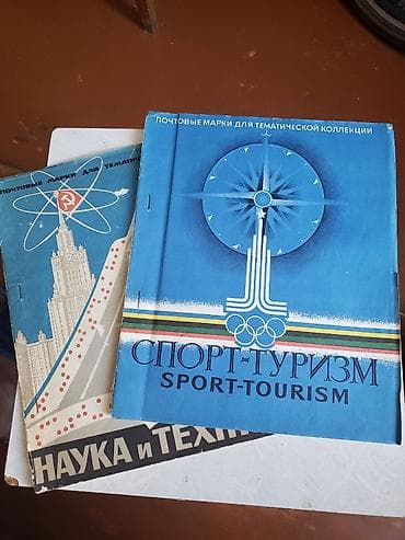Tematik poçt markaları dəsti - Mövzular: - “Sport–Turizm” – 1980-ci — 1