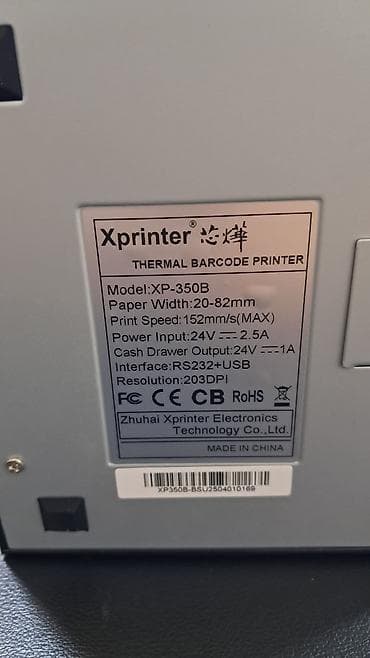 Баркод, чековые принтеры: Xprinter, Новый — 4