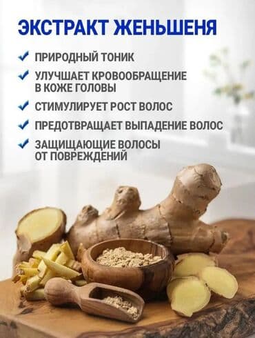 wow sac serumu: Poligon sabunu tərkibində jenşen ekstraktı ilə saçlarınızı qoruyur və — 1