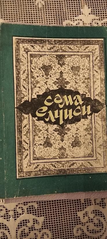 dini kitab satışı: Dinî kitablar — 2