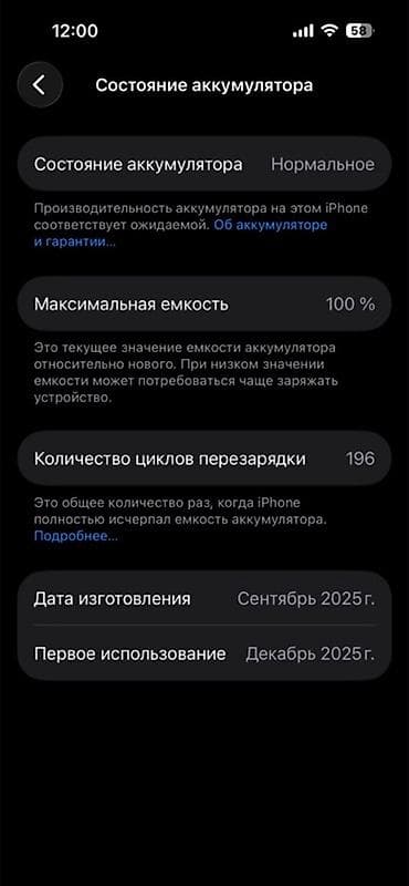 iphone 5: IPhone 16, 128 GB, Ağ, Simsiz şarj, Face ID, Sənədlərlə — 3