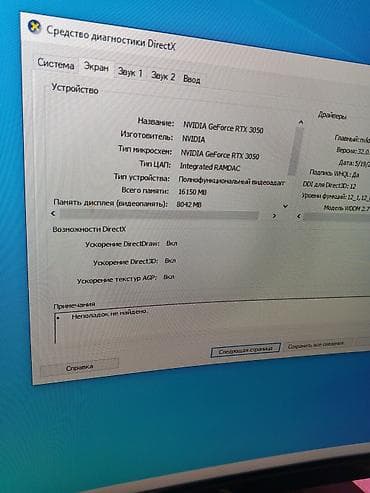 poco x3 pro ekran: Oyun və qrafika üçün hazır stolüstü kompüter Texniki göstəricilər: - — 4