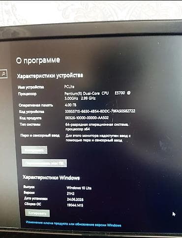 monitir: Masaüstü kompüter sistem bloku Texniki xüsusiyyətlər: - Prosessor — 4
