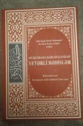 купить коран в баку: Din təlimi.kitab.yenidir catdirilma mümkündür — 18