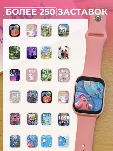 xarici hard disk: Uşaq üçün ağıllı saat – təhlükəsizlik və əlaqə bir arada! - 4G — 3