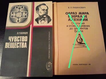 kimya 1 ci hissə pdf: Kimya 11-ci sinif, Ünvandan götürmə — 30