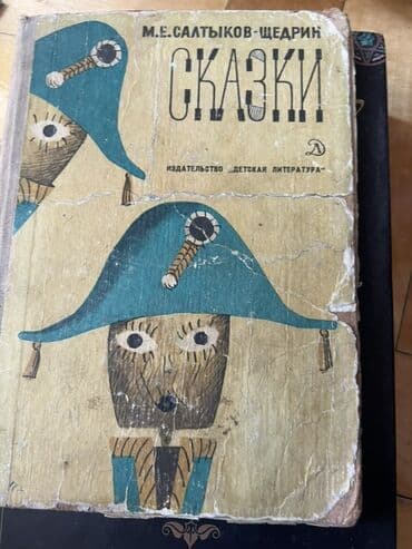 книга каверин вениамин александрович два капитана: İvan Qonçarovun "Oblomov" romanının köhnə nəşri. Ev və yol təsviri — 5