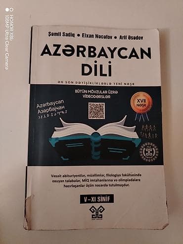 DİM test topluları və dərs vəsaiti – Azərbaycan dili və İngilis dili