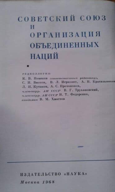 азербайджан купить авто: Продаются разные книги. "Социально-экономическое развитие — 13