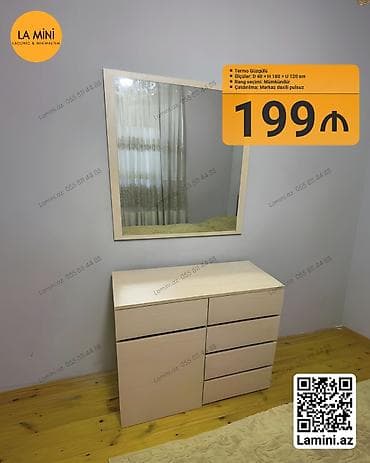 Комоды: С зеркалом — 1